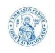 ΓΥΜΝΑΣΙΟ ΓΕΡΙΟΥ